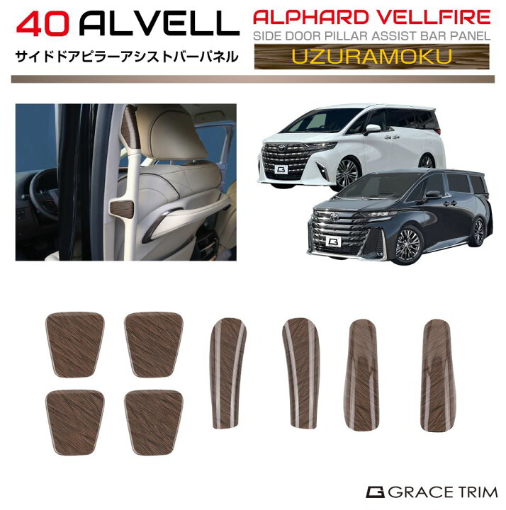 楽天市場】トヨタ 40系 新型 アルファード ヴェルファイア スライド 