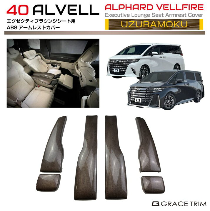楽天市場】トヨタ 40系 新型 アルファード ヴェルファイア 