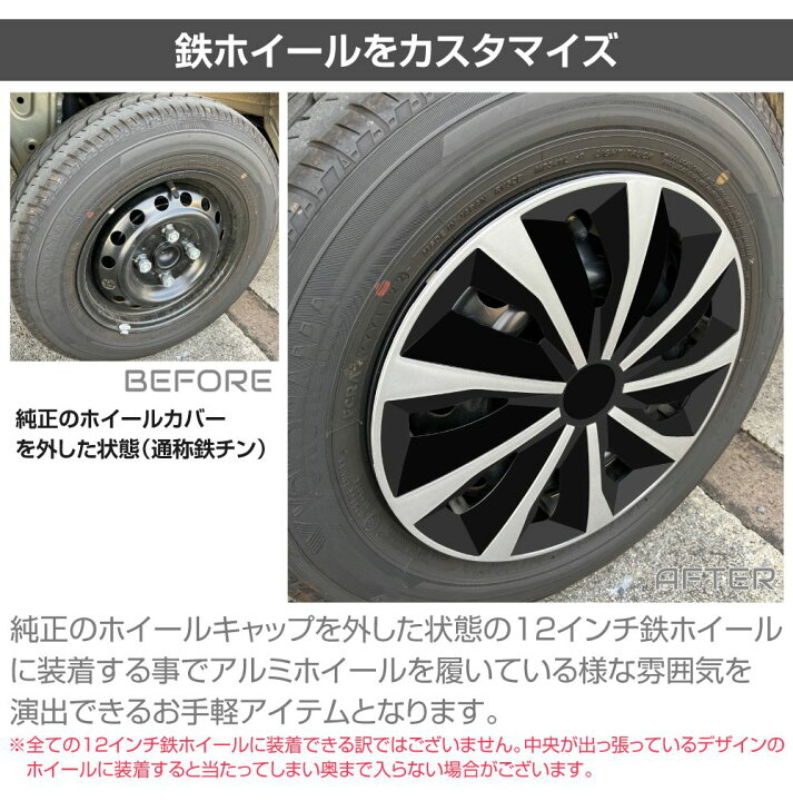 楽天市場】12インチ ホイールキャップ ホイールカバー 純正スチール 