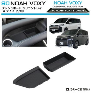 gC VR o[gC g^ V^ 90n HNV[ VOXY mA NOAH I[vgC VR}bg 2pcs NV90-ACC-F03 | _bVgC o[}bg g[ }bg  _bV{[h 