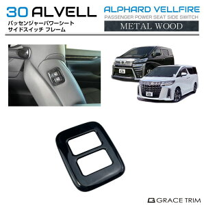 �g���^ 30�n �A���t�@�[�h ���F���t�@�C�A �p�b�Z���W���[�p���[�V�[�g�T�C�h�X�C�b�`�t���[�� ���^���E�b�h AV30-INW-F12 | �E�b�h�� �V�[�g �X�C�b�` �C���e���A �p�l�� �K�[�j�b�V�� �J�o�[ 