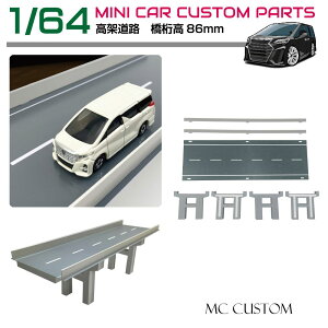 1/64 ~jJ[p ˋ H y86mmzHB-RD01 | ~jJ[ fBXvC WI} ͌^ s p fBXvCP[X vf g~J TOMICA ^~ TAMIYA  KYOSHO ~j`A ~jJ[