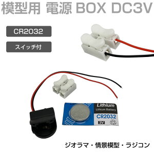 y10/17-10/31܂10OFFN[|zz!!zWI} ͌^ vf CR2032p DC3V{^ drBOX XCb`t JM-2032-3V | dr d z p[c ͌^p[c i͌^ S͌^ z͌^ Z͌^ e