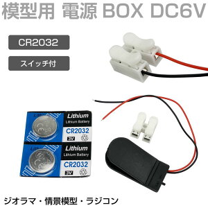 WI} ͌^ vf CR2032p DC6V{^drBOX JM-2032-6V | dr d z p[c ͌^p[c i͌^ S͌^ z͌^ Z͌^ eE  Ɩ Cg ~j`A 3V {^dr 
