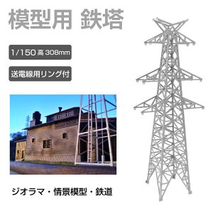 WI} ͌^ vf S 1/150 308mm JM-FCL01 | dp[c ͌^p[c i͌^ S͌^ z͌^ Z͌^ eE  ~j`A ^ y[p[Ntg f S=1/150