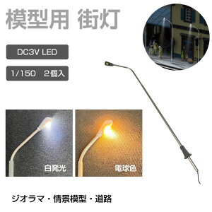 WI} ͌^ vf Ɩ Cg X 1/150 DC3V 2Zbg S2F JM-FCL04 | Hp[c o LED  ͌^p[c i͌^ S͌^ z͌^ Z͌^ eE  ~j`A 
