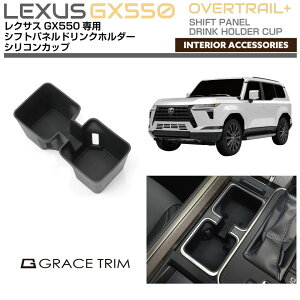 �J�b�v�z���_�[ �h�����N�z���_�[ �C���i�[ ���N�T�X GX550 250�n �V���R���h�����N�J�b�v LXGX550-ACC-F02 | �R���\�[�� �Z���^�[�R���\�[�� ���o�[�g���C �g���C �J�b�v �h�����N �A�N�Z�T���[ �C