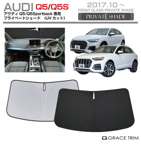 TVF[h  tg AUDI Q5 / Q5X|[cobN Ԏp vCx[gVF[h GRACETRIM PS-F-AU-008 | VF[h ToCU[ tgKX ԗp UVJbg 悯  fM Ռ UV 