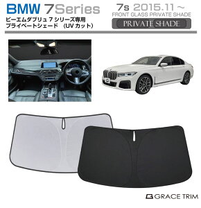 TVF[h  tg BMW 7 Series Ԏp vCx[gVF[h GRACETRIM PS-F-BW-005 | VF[h ToCU[ tgKX ԗp UVJbg 悯  fM Ռ UV Ă h~ ȒP