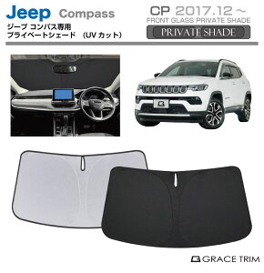 TVF[h  tg JEEP CompassiRpXj Ԏp vCx[gVF[h GRACETRIM PS-F-JP-001 | VF[h ToCU[ tgKX ԗp UVJbg 悯  fM Ռ UV Ă 