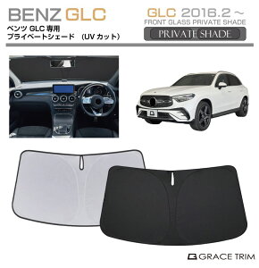 TVF[h  tg Mercedes-Benz GLC Ԏp vCx[gVF[h GRACETRIM PS-F-MB-009 | VF[h ToCU[ tgKX ԗp UVJbg 悯  fM Ռ UV Ă h~ ȒP