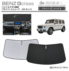 TVF[h  tg Mercedes-Benz G Class G550 G400d G350d G450d G580 Ԏp vCx[gVF[h GRACETRIM PS-F-MB-013 | VF[h ToCU[ tgKX ԗp UVJbg 悯  fM 