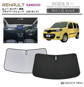 TVF[h  tg RENAULT KangooiJO[j Ԏp vCx[gVF[h GRACETRIM PS-F-RN-001 | VF[h ToCU[ tgKX ԗp UVJbg 悯  fM Ռ UV Ă