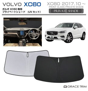 TVF[h  tg VOLVO XC60 Ԏp vCx[gVF[h GRACETRIM PS-F-VO-004 | VF[h ToCU[ tgKX ԗp UVJbg 悯  fM Ռ UV Ă h~ ȒP