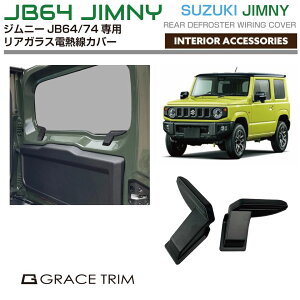 Wj[ Wj[VG JB64 JB74 AEBhEdMP[uیJo[ 2pcs SZJM-ACC-R01 XYL |  CeA pl Jo[ AQ[g Anb` A EBhE zJo[ ی 