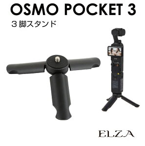 ~jOr Or X^h ~jX^h ~je[u|bh DJI Osmo Pocket3 ANZT[ OrX^h 1/4lW PK3-TP |  RpNg ܂肽 3r Or ~jOr ^ y ANV