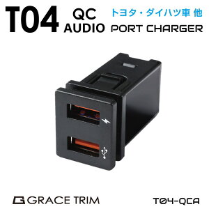 USB J[`[W[  g^Ԍn T04^Cv XCb`z[ݗp USB|[g yQC3.0 & AUDIOzPO-T04-QCA |   |[g USB`[W[ X}z [d  ^CvA TypeA [d XCb`z