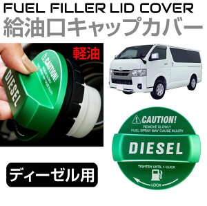 ėp 200n nCG[X fB[[ԗp O[ LbvJo[ BC-FUCAB-GRE | LbvJo[ fB[[ y   Lbv Lbv RLbv LbvJo[ t[