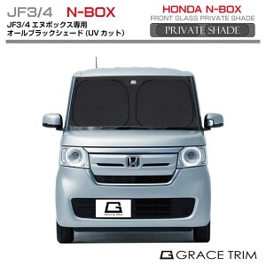  TVF[h ubN  vCx[gVF[h(I[ubN) HONDA N-BOX JF3 JF4 BPS-F-HO-001 | VF[h ToCU[ tgKX ԗp UVJbg 悯  fM Ռ ȒPt 