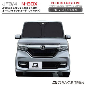  TVF[h ubN  vCx[gVF[h(I[ubN) HONDA N-BOXJX^ JF3 JF4 BPS-F-HO-002 | VF[h ToCU[ tgKX ԗp UVJbg 悯  fM Ռ ȒP