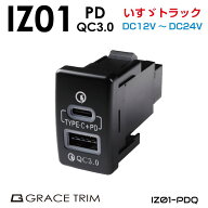 ISUZU イスズ車系 IZ01タイプ スイッチホール増設用 USBポート PD & QC3.0 PO-IZ01-PDQ | 車 自動車 USB …