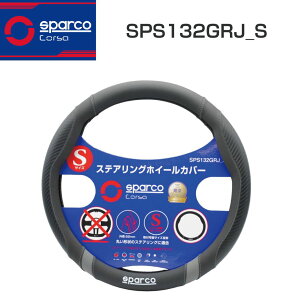 SparcoCORSA �X�p���R �X�e�A�����O�J�o�[ �n���h���J�o�[ �X�e�A�����O�z�C�[���J�o�[ �u���b�N×�O���[ S�T�C�Y SPS132GRJ-S | �X�p���R�R���T �X�|�[�e�B ���[�V�[ �n���h�� �J�o�[ �h���C�u �h