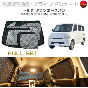 �u���[���X �u���C���h�V�F�[�h �g���^ �^�E���G�[�X�o�� S403M/S413M �T���V�F�[�h �� ���悯 �t���Z�b�g B1-115-C �Ԏ�ʐ�p�݌v BRAHMS �A�N�Z�T���[ �f�M �ۉ� �f�� �ډB�� �h�Ƒ΍� �Ԓ��� ��