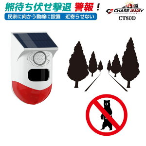 �h�ƃA���[�� �h�ƃZ���T�[ �F�҂������x�� �\�[���[��USB�[�d CT80D �F�悯 �F���� �A���[�� �Z���T�[ �F �N�} �O�b�Y �Q�b �N�}�΍� �h�ƃu�U�[ �h�� �x��� �x�� �󂫑� �D�_ ���� �剹�� �l