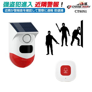 �Z�L�����e�B�A���[�� �����N���ߗ׌x�� �R�[���{�^��1�t�� �\�[���[��USB�[�d CT80S1 �h�ƃA���[�� �h�ƃZ���T�[ �A���[�� �Z���T�[ �h�ƃu�U�[ �h�� �x��� �x�� �󂫑� �D�_ ���� �剹�� 