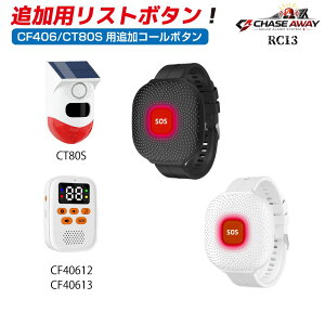 CF406 / CT80S �p �ǉ����X�g�{�^�� 1�� �S2�J���[ RC13 �ǉ��p�{�^���P�i�̔� ���M�@ �E�H�b�`�{�^��