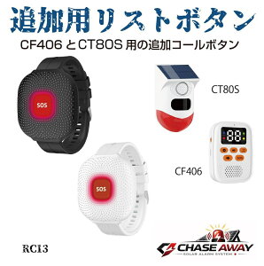 CF406 / CT80S �p �ǉ����X�g�{�^�� 1�� �S2�J���[ RC13 �ǉ��p�{�^���P�i�̔� ���M�@ �E�H�b�`�{�^��