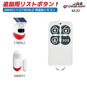 AW401Y / CT80SL2 �p �ǉ��g�у����R�� 1�� RC22 �ǉ��p�����R���P�i�̔� ���M�@ �{�^��