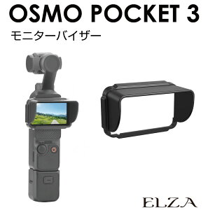 �T���V�F�[�h �X�N���[�� ���j�^�[ �o�C�U�[ ���悯 ������ DJI Osmo Pocket3 ��p ���j�^�[�o�C�U�[ PK3-MOV | �Ռ� ��ʕی� ���j�^�[�ی� �t�[�h �A�N�Z�T���[ ���O �h�� �J �� ������ �h�~ ���O�B