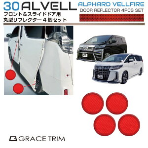 �g���^ 30�n �A���t�@�[�h ���F���t�@�C�A �ی^���t���N�^�[ 4pcs ���b�h AV30-ACC-A08 | ���t���N�^�[ �V�[�� ���˃X�e�b�J�[ �f�J�[�� �J�[�X�e�b�J�[ �h�A ��� �u�� �x�� ���̖h�~ ���S�΍� ��