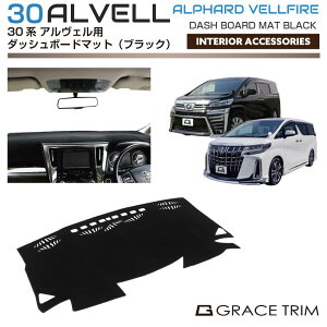 �g���^ 30�n �A���t�@�[�h ���F���t�@�C�A �_�b�V���{�[�h�}�b�g �u���b�N AV30-ACC-F07 �_�b�V���}�b�g �_�b�V���{�[�h�J�o�[ �C���p�l�}�b�g �C���e���A�}�b�g �ԓ��}�b�g �����}�b�g �f�荞