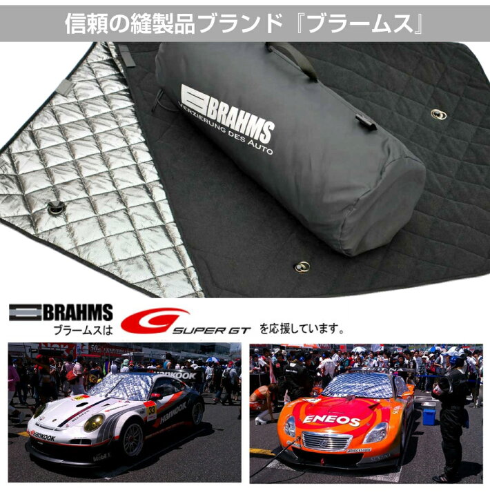 楽天市場】ブラームス ブラインドシェード ニッサン キャラバン 