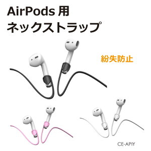 AirPods pro �����h�~ �X�g���b�v �l�b�N�X�g���b�v �l�b�N �R�[�h �����j���O �X�|�[�c �^�� �񂩂� �����Ȃ� ������� ���킢�� �V���v�� �L�k �C���z�� �S3�F CE-APIY ���[����(�l�R�|�X)������