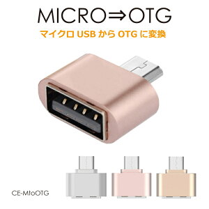 MicroUSB ϊA_v^ OTG microusbϊA_v^ ϊ }CNUSB ϊA_v^[ S3F CE-MtoOTG lR|X