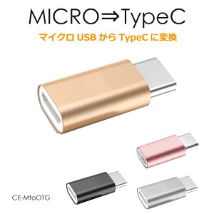 type-c ϊA_v^ usb microusb ϊ typec ϊRlN^ RlN^ MicroUSB-TypeC ϊA_v^[ S4F CE-MtoTC lR|X