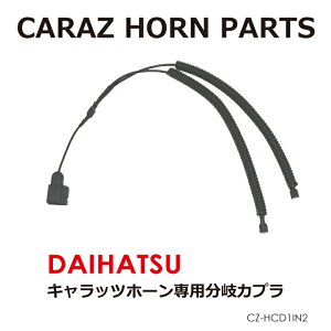 CARAZIWiz[p VOz[pJv _Cncԗp  z[  VO t DAIHATSU [(lR|X)