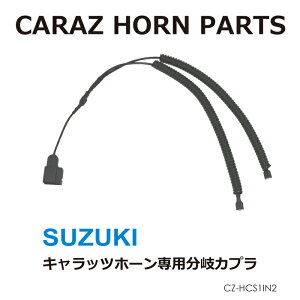 CARAZIWiz[p VOz[pJv XYLԗp  z[  VO t SUZUKI [(lR|X)