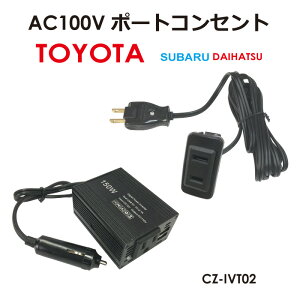 AC100V RZg|[g T02 150WCo[^[Zbg J[`[W[ ԍڏ[d A_v^ RZg AC CZ-IVT02 