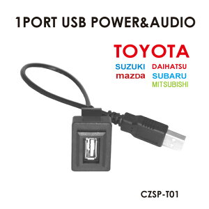 1|[gUSB T01 CZSP-T01 [(lR|X)