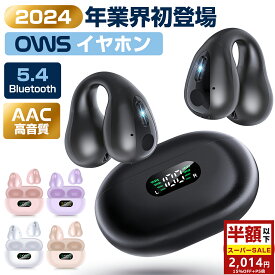 ＼6/11まで★クーポン＆P5倍で2,014円／【楽天1位】【業界史上初空気伝導モデル】ワイヤレスイヤホン イヤーカフ イヤホン ブルートゥースイヤホン Bluetooth5.4 残量表示 iPhone/Android対応 骨伝導イヤホン 瞬時接続 65H連続再生 Type‐C充電 オープンイヤー 耳かけ