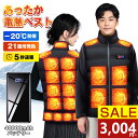 21箇所発熱 2025最新型＼クーポンで3,004円~／電熱ベスト 40000mAhモバイルバッテリー ヒーターベスト 発熱ベスト 日本製繊維ヒーター 加熱ベスト 5秒速暖 電熱ジャケット 前後独立USB充電 3段温度調節 大きサイズ 丸洗い可 防寒インナー レディース メンズ