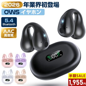 初売りスタート★楽天1位＼85%OFF＆P2倍で1,955円！／ワイヤレスイヤホン イヤーカフイヤホン HiFi高音質 ブルートゥースイヤホン Bluetooth5.4 残量表示 iPhone/Android対応 骨伝導イヤホン 瞬時接続 65H連続再生 Type‐C充電 オープンイヤー型 耳かけイヤホン ながら聴き