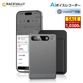 ＼半額セール・驚くクーポン＆P5倍で10,300円！／Aiボイスレコーダー ICレコーダー 録音機 ワンタッチ録音 文字起こし 64GB 翻訳機 通常録音/通話録音携帯/PCアプリ連動 マインドマップ Bluetooth接続 iOS&Android対応 専用ケース付属 会議/授業/インタービューなどに適用