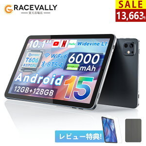 楽天6冠達成★\セール&P5倍→13,550円!/タブレット Android15 12GB+128GB+1TB-TF拡張 10.1インチ Wi-Fiモデル 8コアCPU アンドロイド15 Bluetooth5.4 6000mAhバッテリー デュアルカメラ 軽量薄型 WidevineL1対応