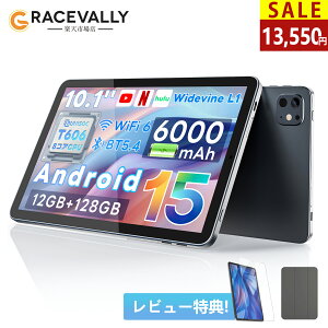 楽天6冠達成★\セール&P5倍→13,550円!/タブレット Android15 12GB+128GB+1TB-TF拡張 10.1インチ Wi-Fiモデル 8コアCPU アンドロイド15 Bluetooth5.4 6000mAhバッテリー デュアルカメラ 軽量薄型 WidevineL1対応