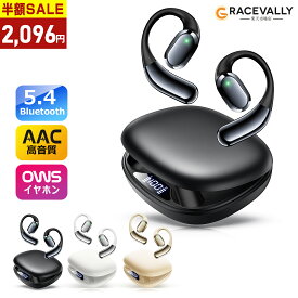 楽天1位＼82%OFF&P2倍ポイント→2,096円／ワイヤレスイヤホン Bluetooth イヤホン オープンイヤー Bluetooth5.4 イヤーフック型 骨伝導イヤホン 耳掛けイヤホン 空気伝導 タッチ操作 48H再生 音漏れ防止/重低音/高音質 自動ペアリング Type-C充電 通勤/運動